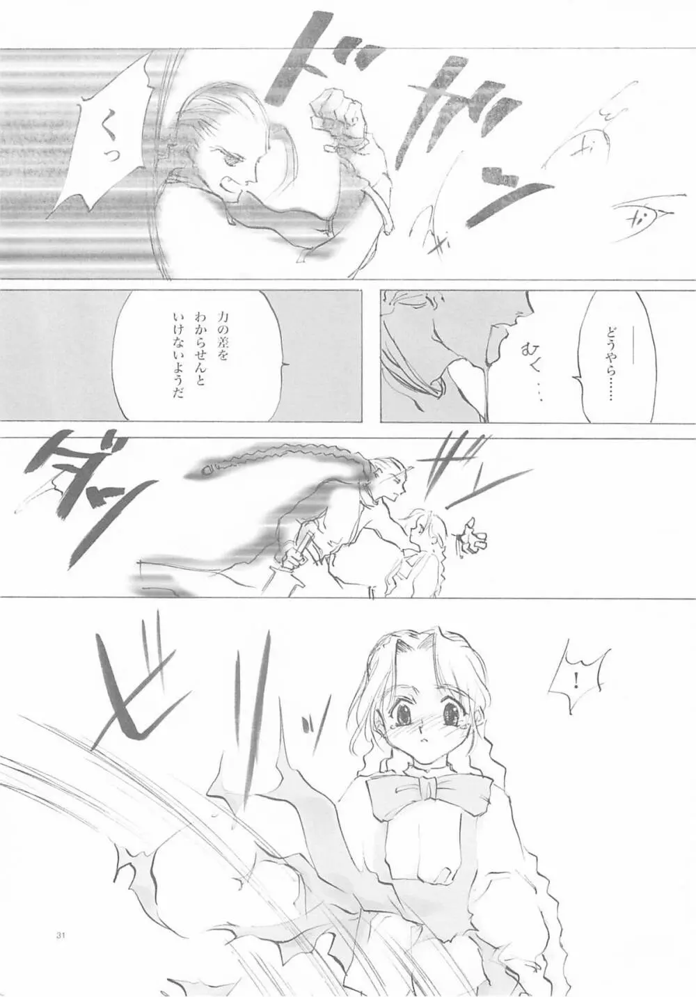 B-COLLECTION Page.30