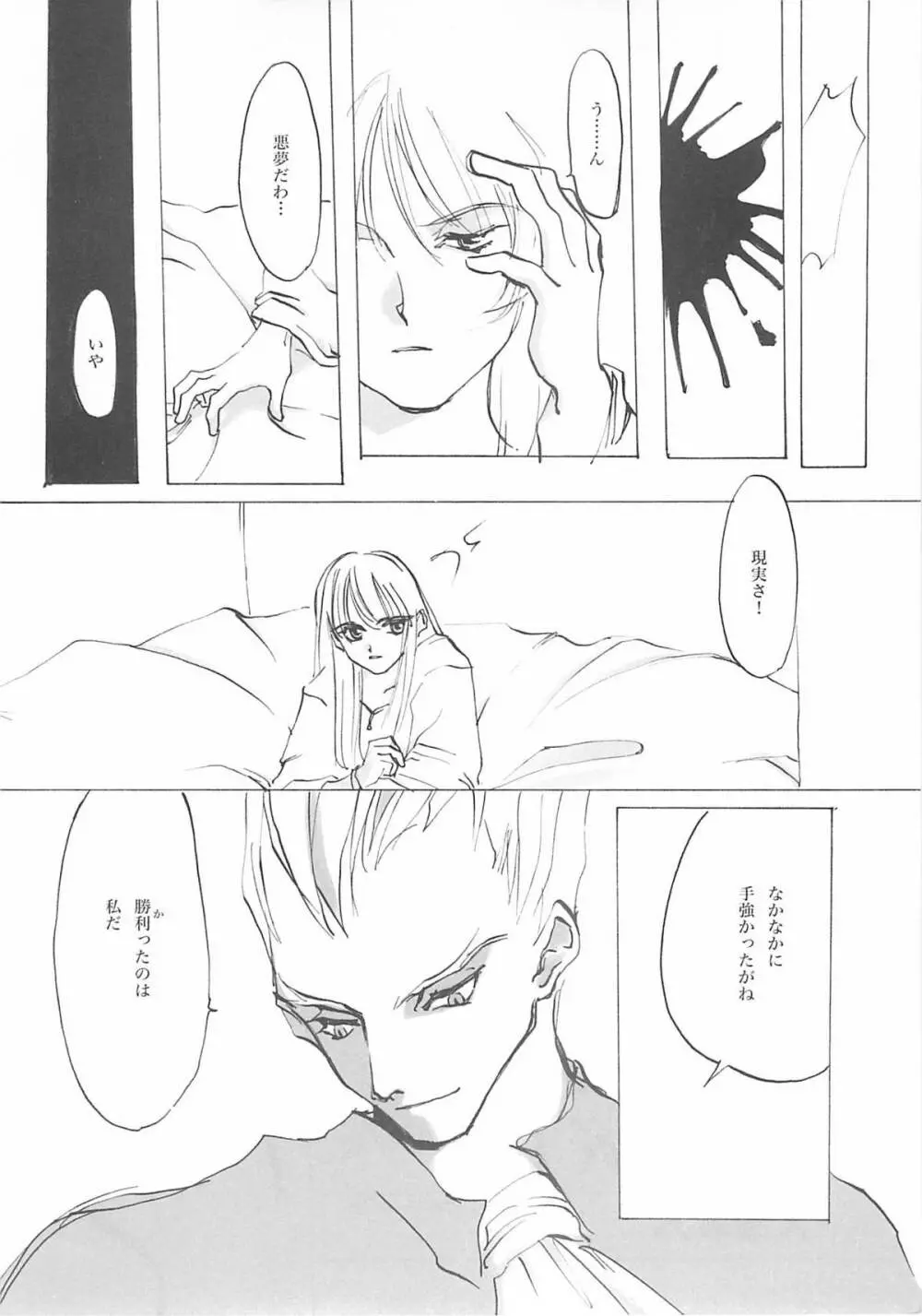 B-COLLECTION Page.47