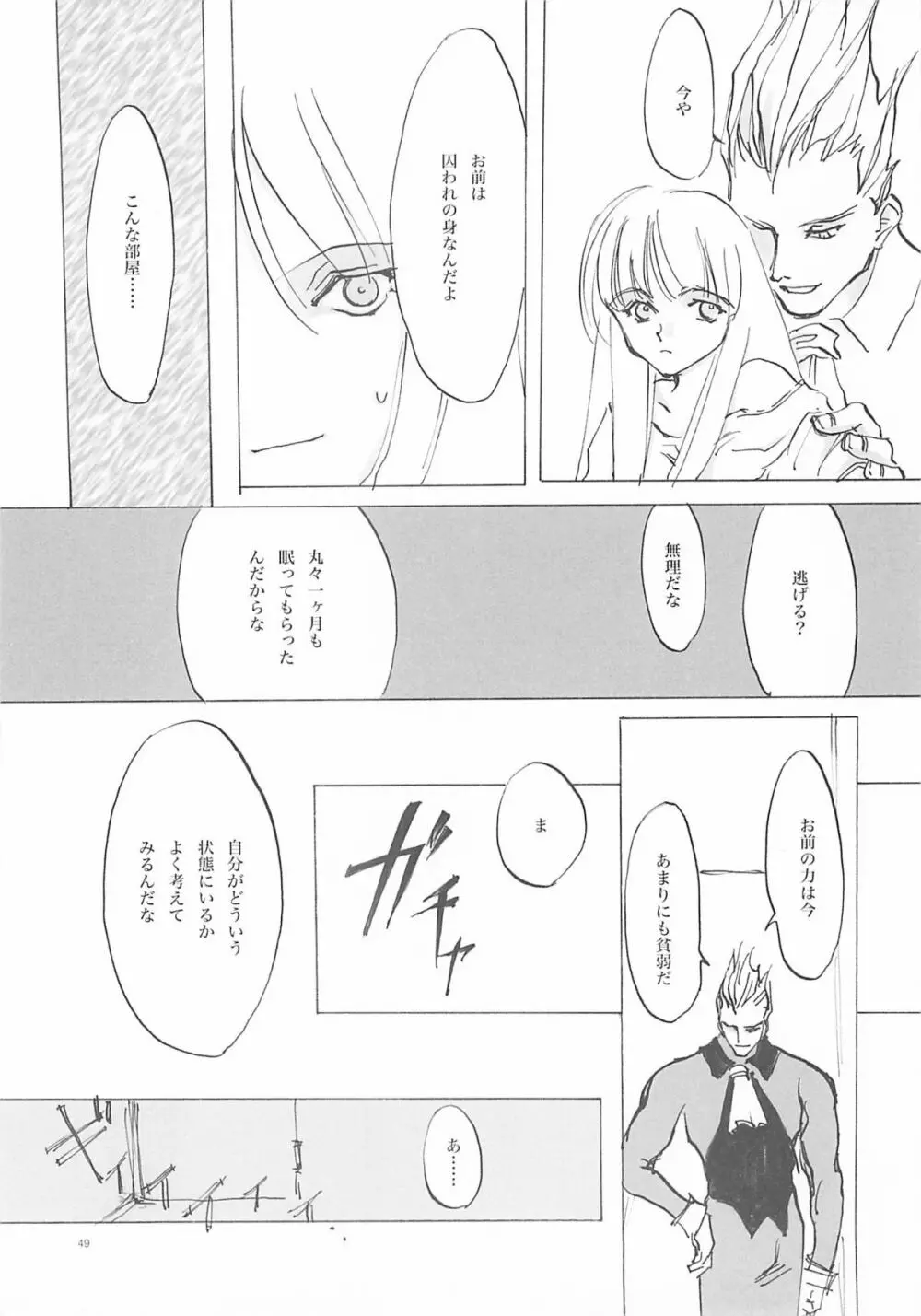 B-COLLECTION Page.48