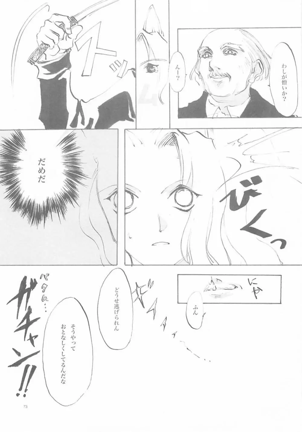 B-COLLECTION Page.72