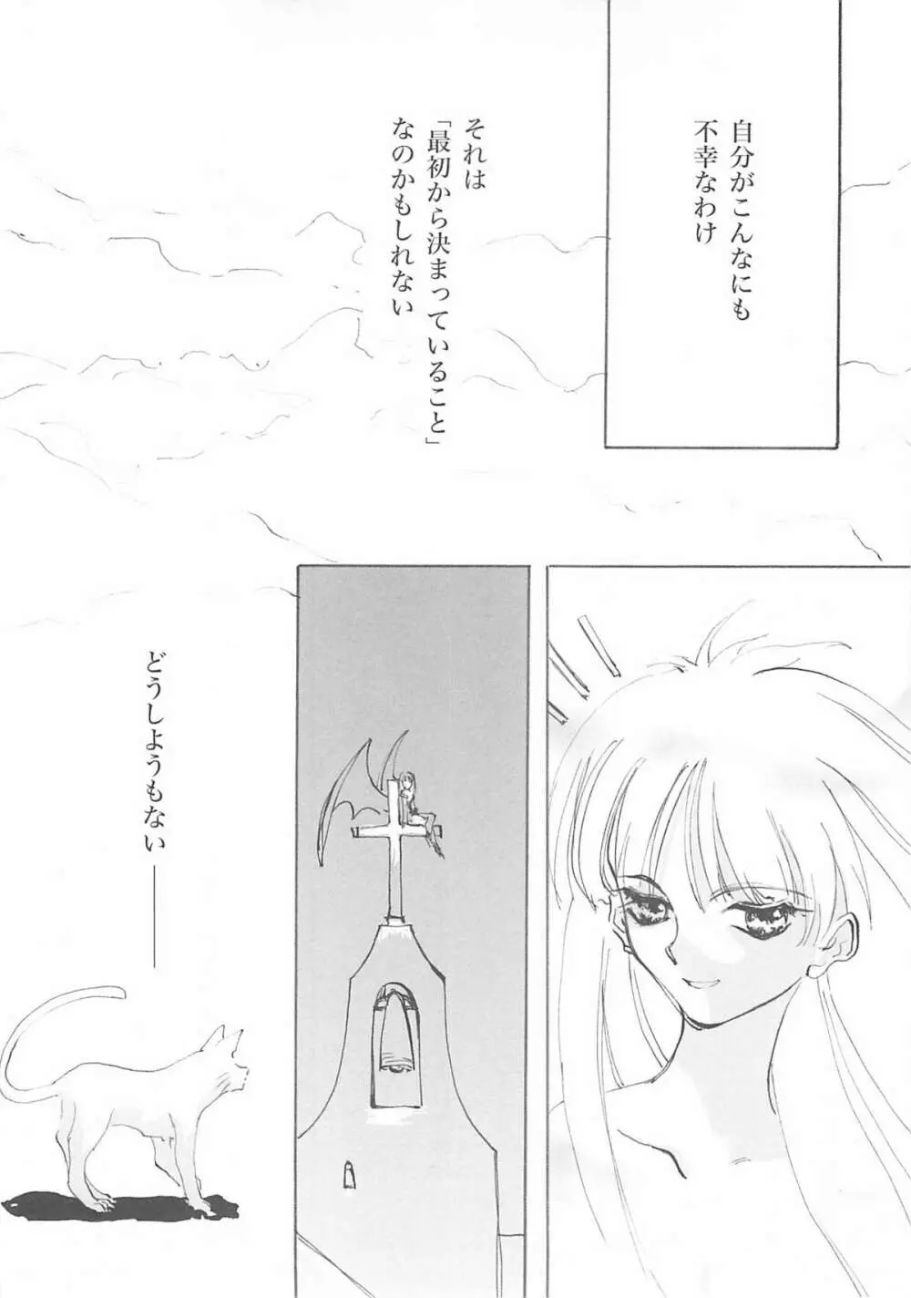 B-COLLECTION Page.75