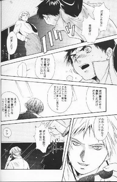 デジタル・シークレット Page.15