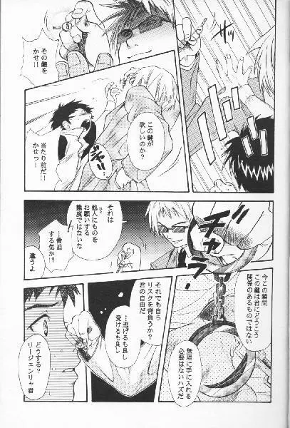 デジタル・シークレット Page.6