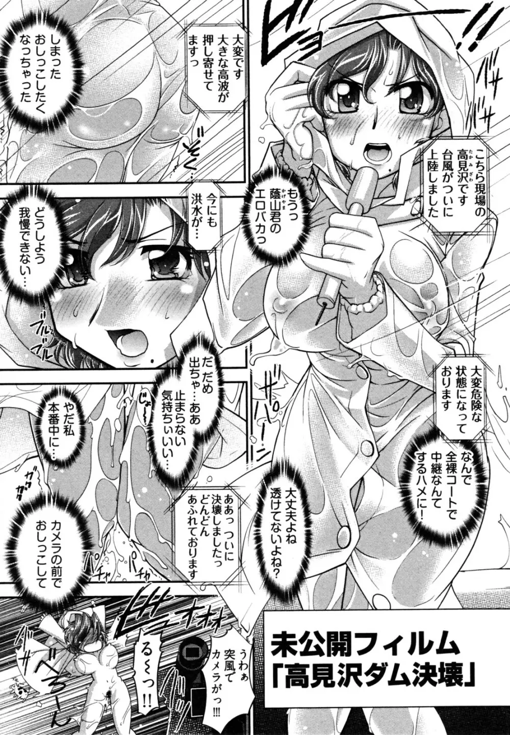 ニュースのお時間 Page.127