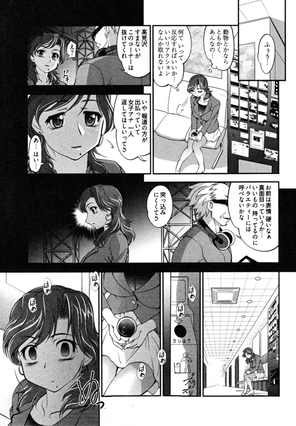 ニュースのお時間 Page.15