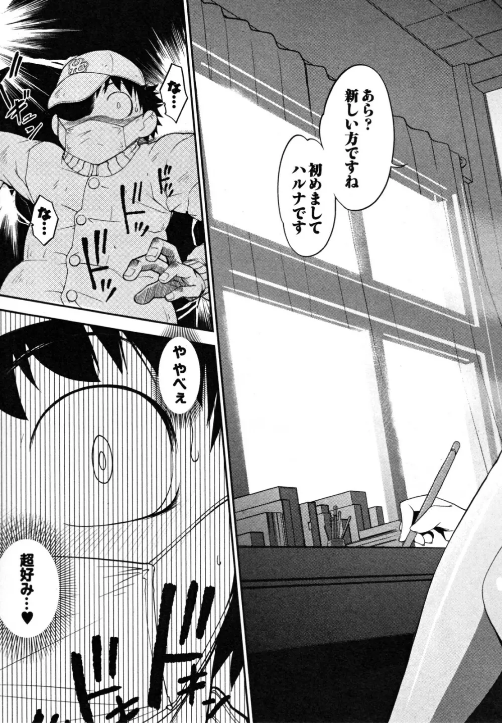 ニュースのお時間 Page.151