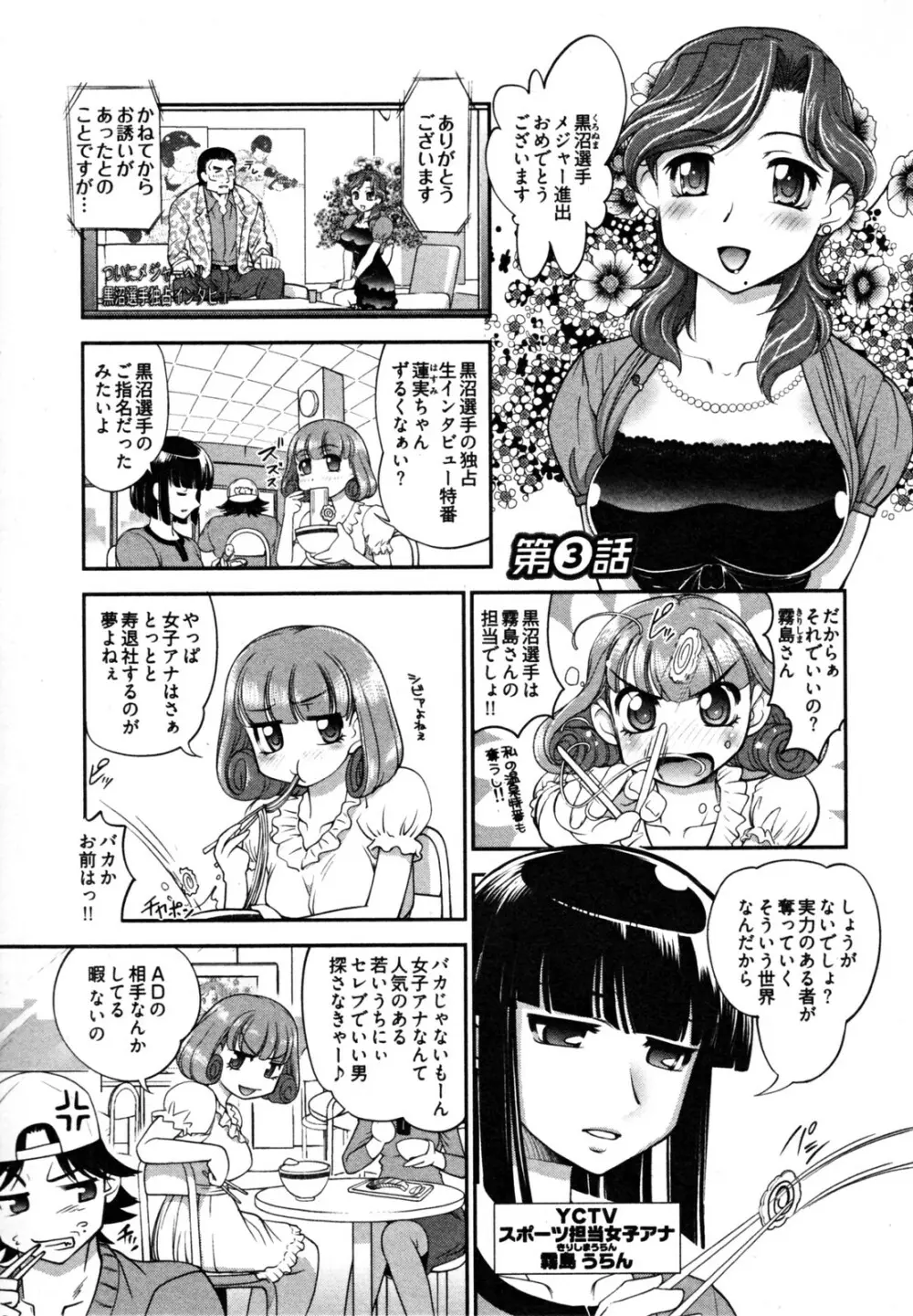 ニュースのお時間 Page.51