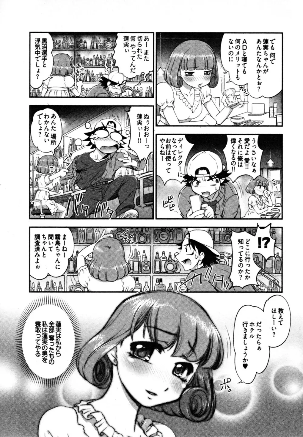 ニュースのお時間 Page.57