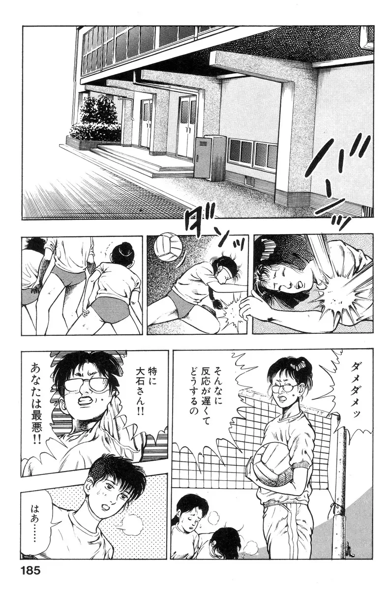 新うろつき童子 第1巻 Page.183