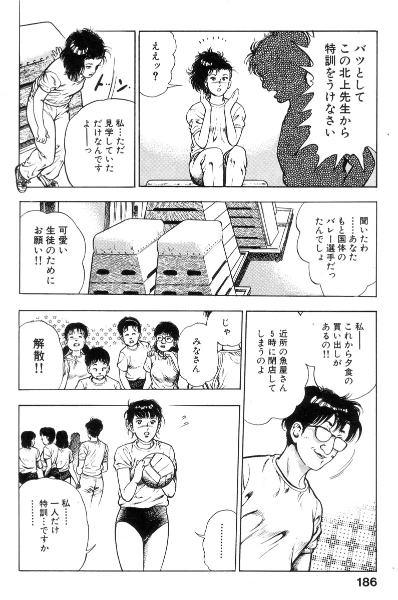 新うろつき童子 第1巻 Page.184