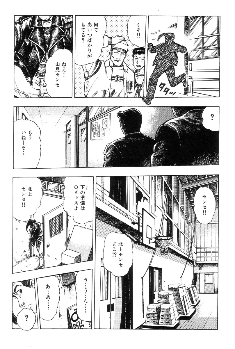 新うろつき童子 第1巻 Page.211