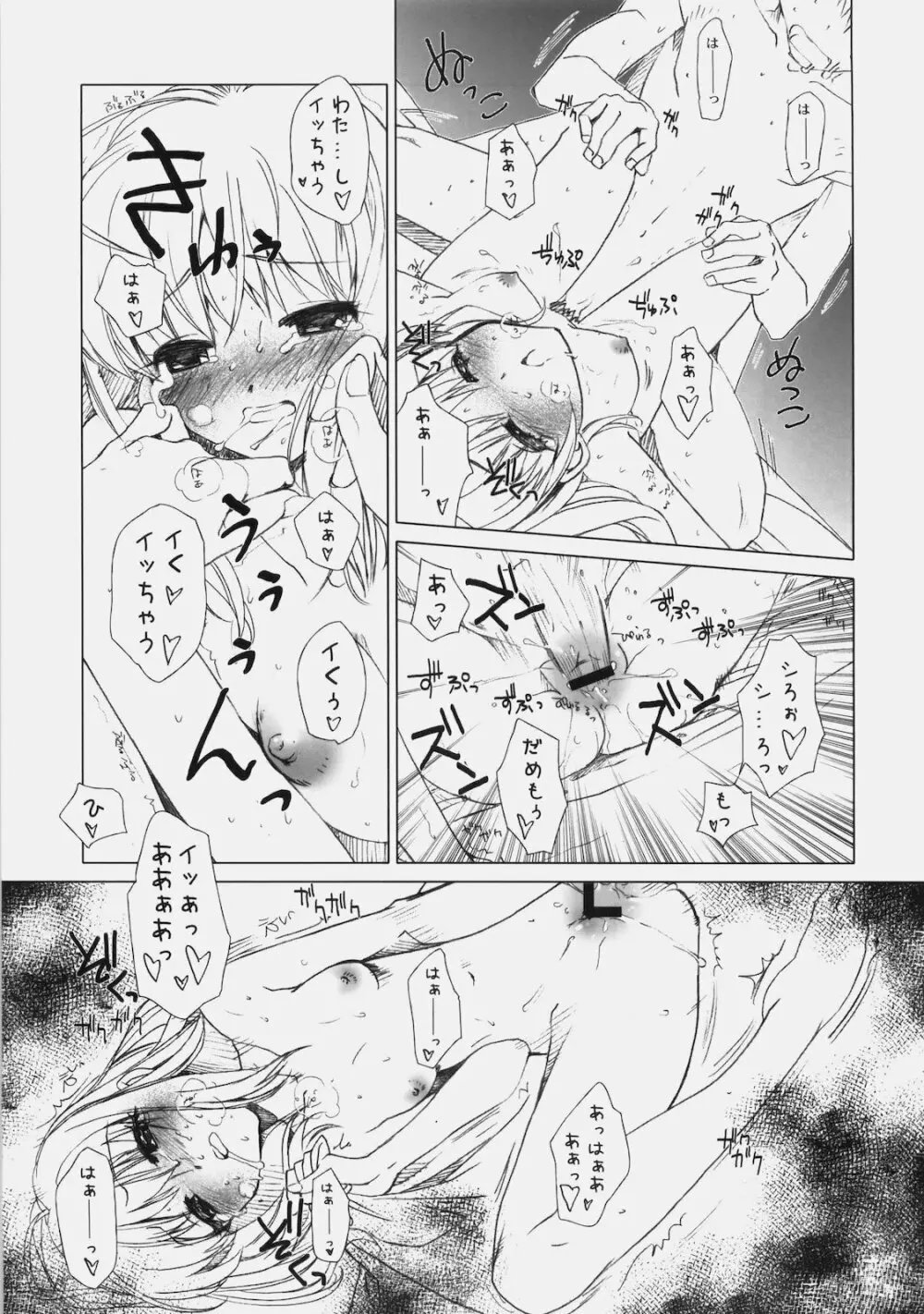 PREMIUM Page.12