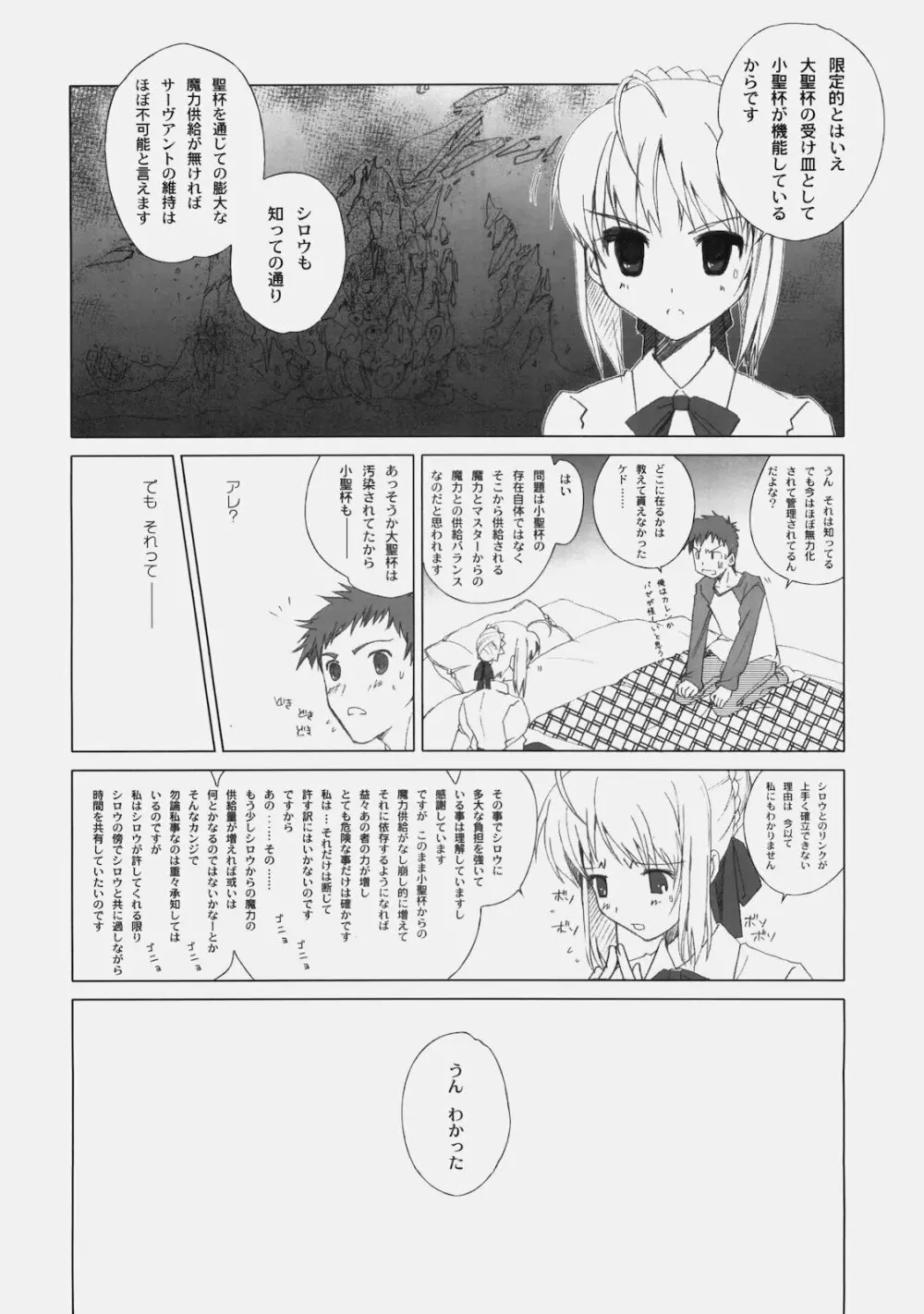 PREMIUM Page.17
