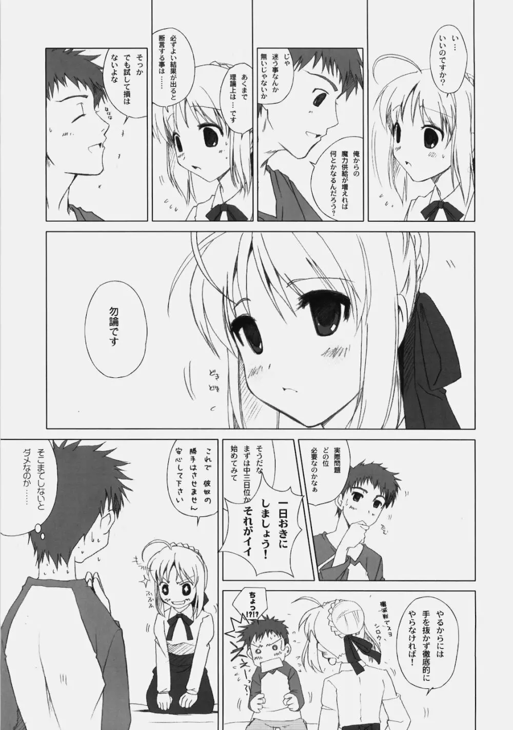 PREMIUM Page.18