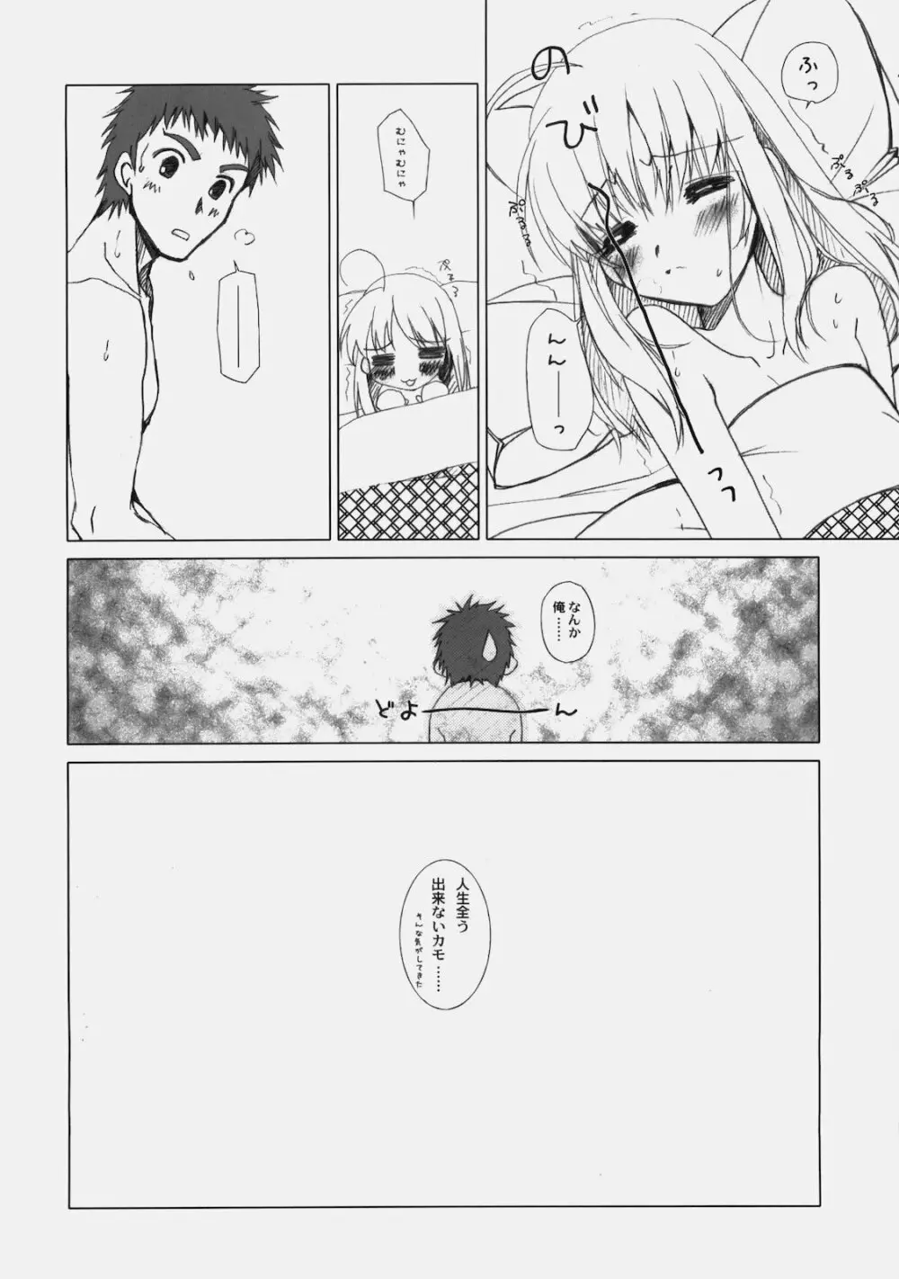 PREMIUM Page.21