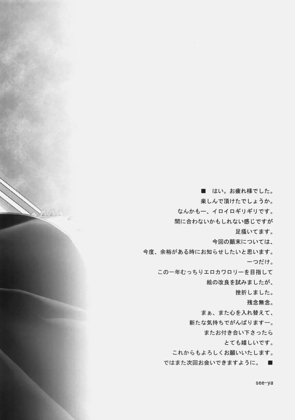 PREMIUM Page.23