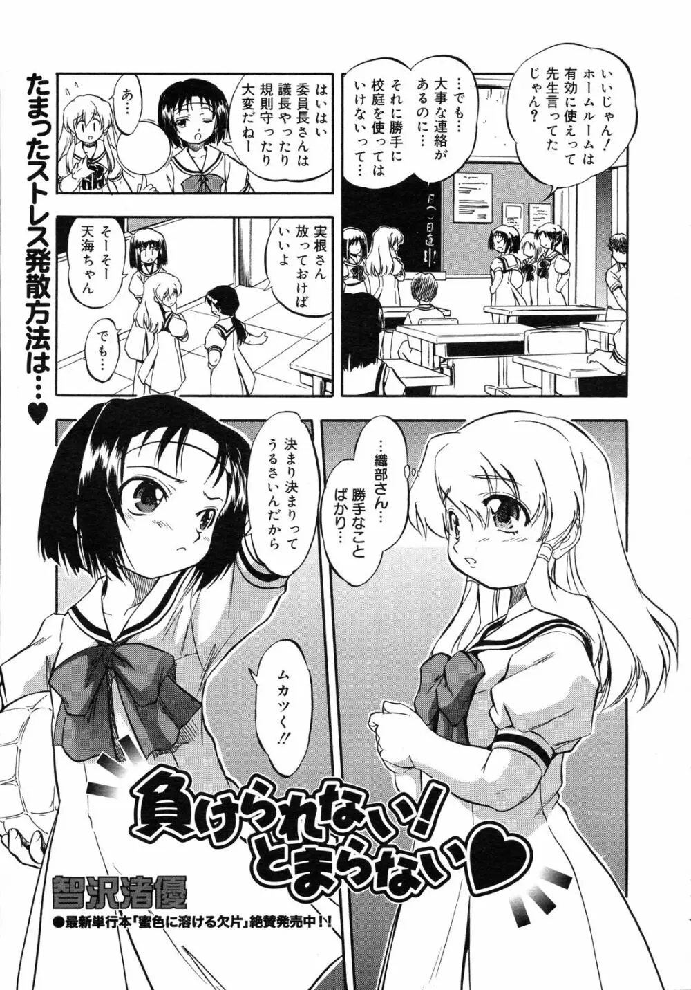 コミックゼロエクス Vol.05 2008年5月号 Page.184