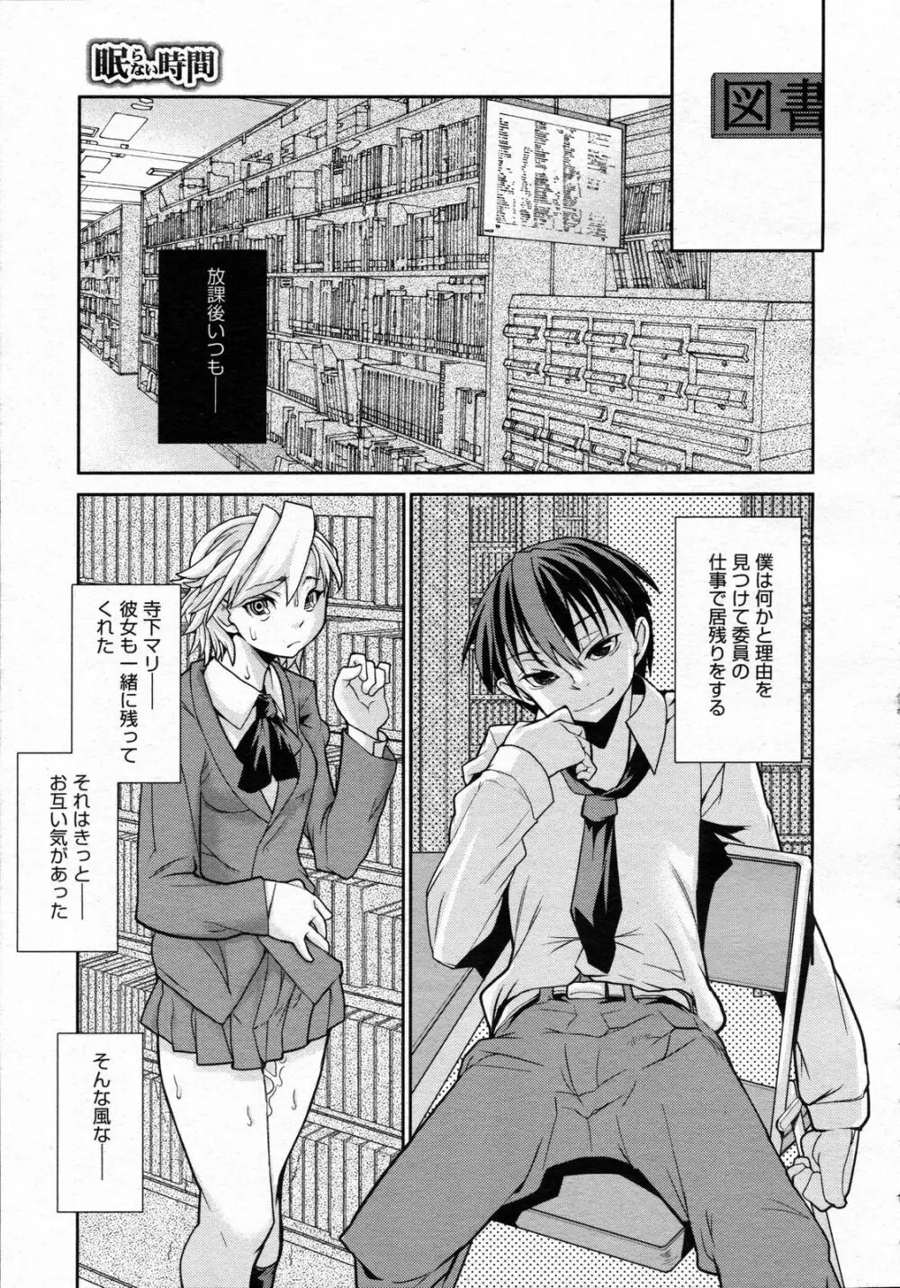 コミックゼロエクス Vol.05 2008年5月号 Page.218