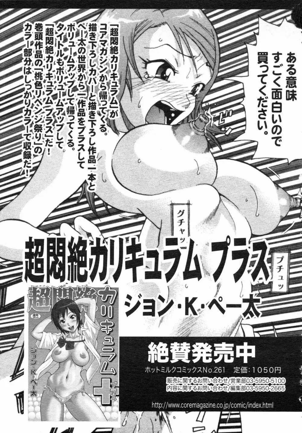 コミックゼロエクス Vol.05 2008年5月号 Page.306