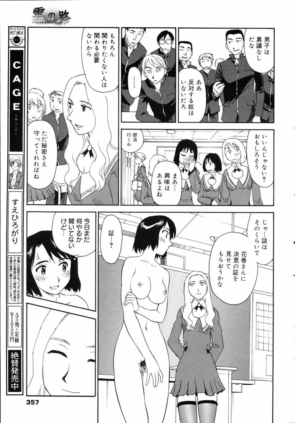 コミックゼロエクス Vol.05 2008年5月号 Page.356