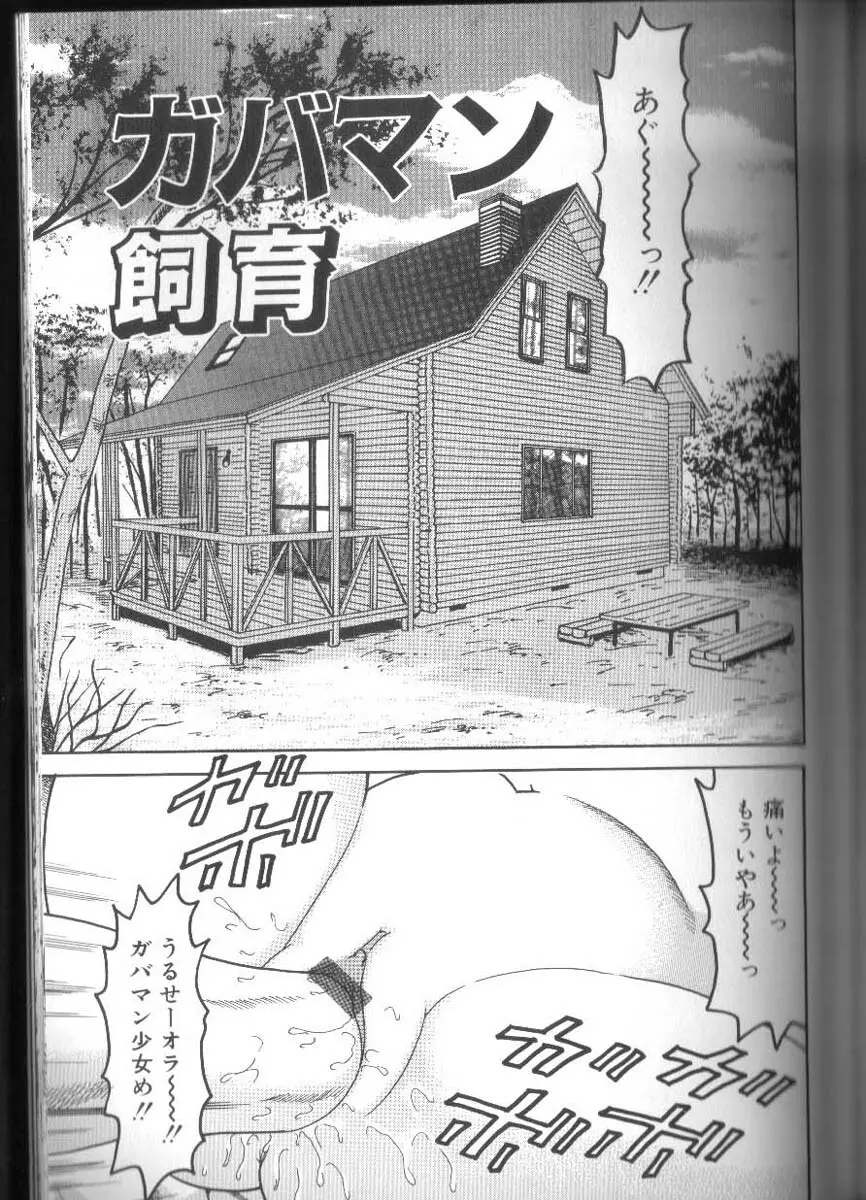 男根島 Page.162