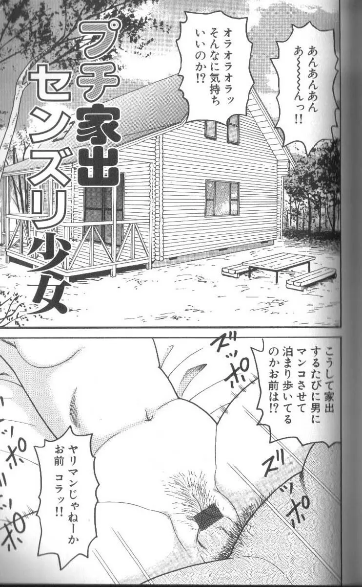 男根島 Page.54