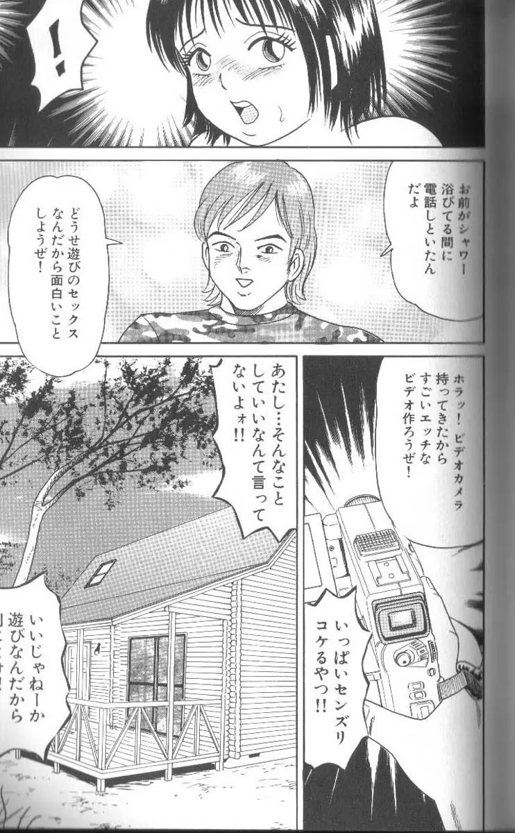 男根島 Page.60