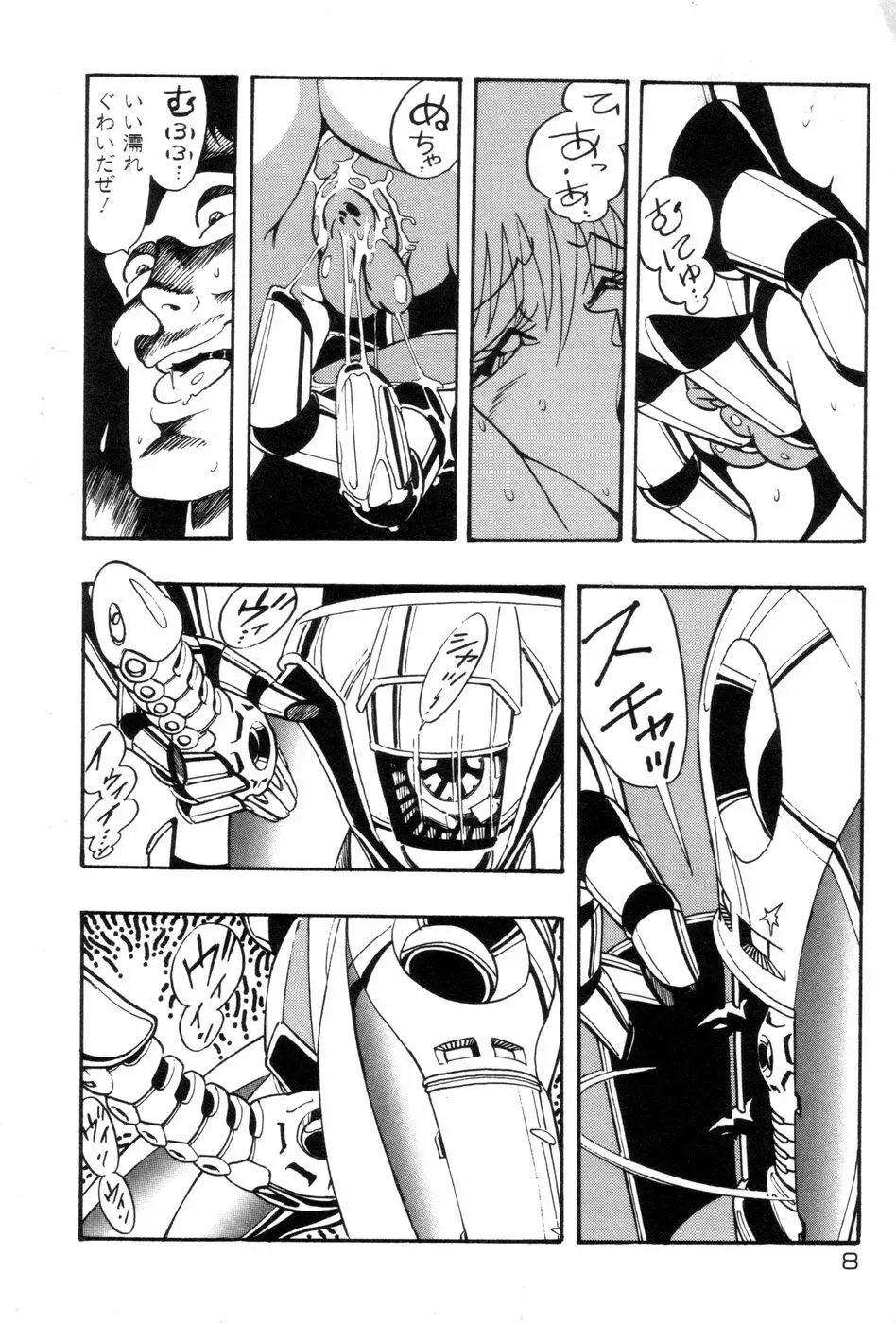 ロボコック Page.11