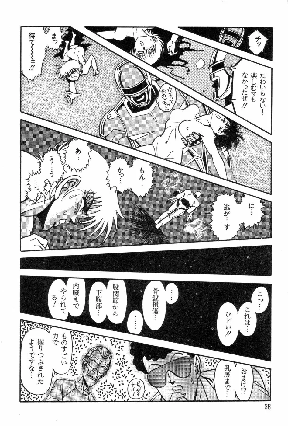 ロボコック Page.39