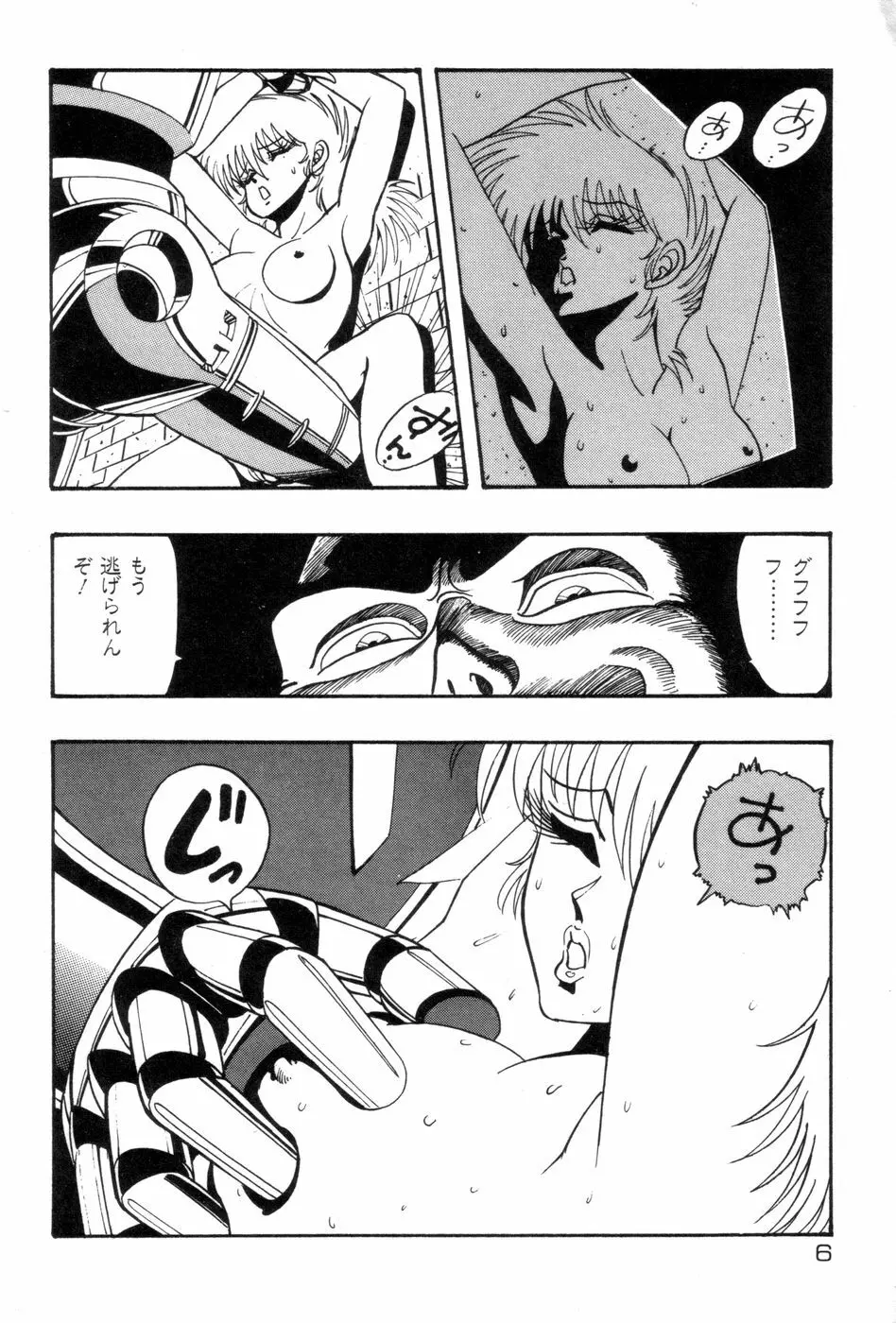 ロボコック Page.9