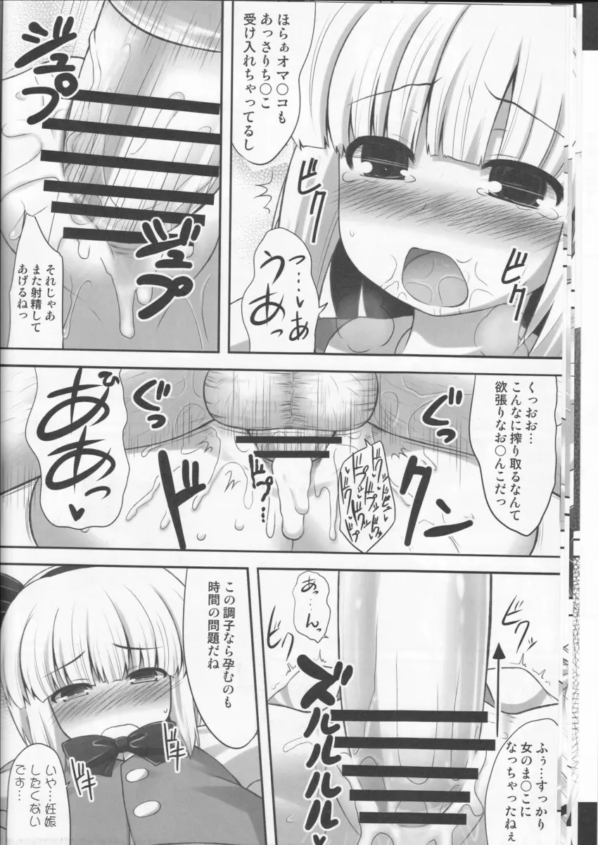 ようぷらす Page.11