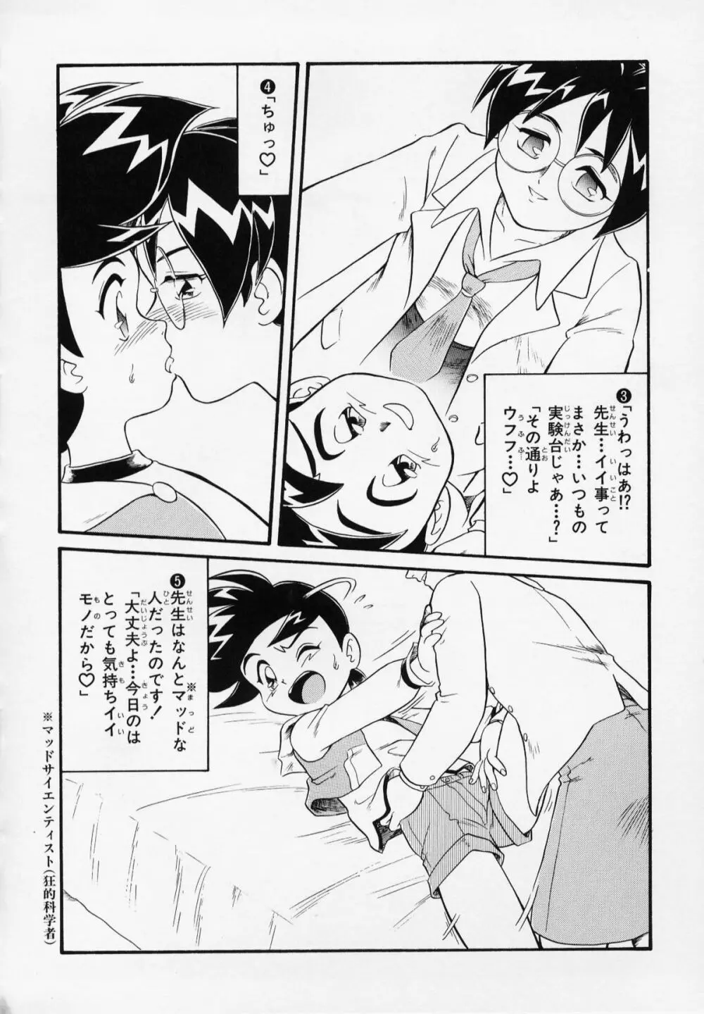 Foreskin Boys フォアスキンボーイズ Page.131