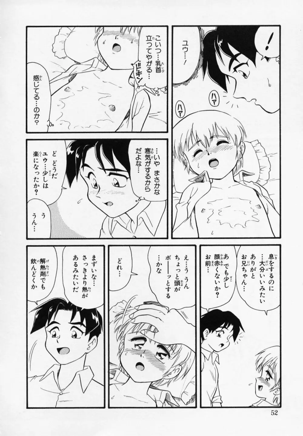 Foreskin Boys フォアスキンボーイズ Page.51