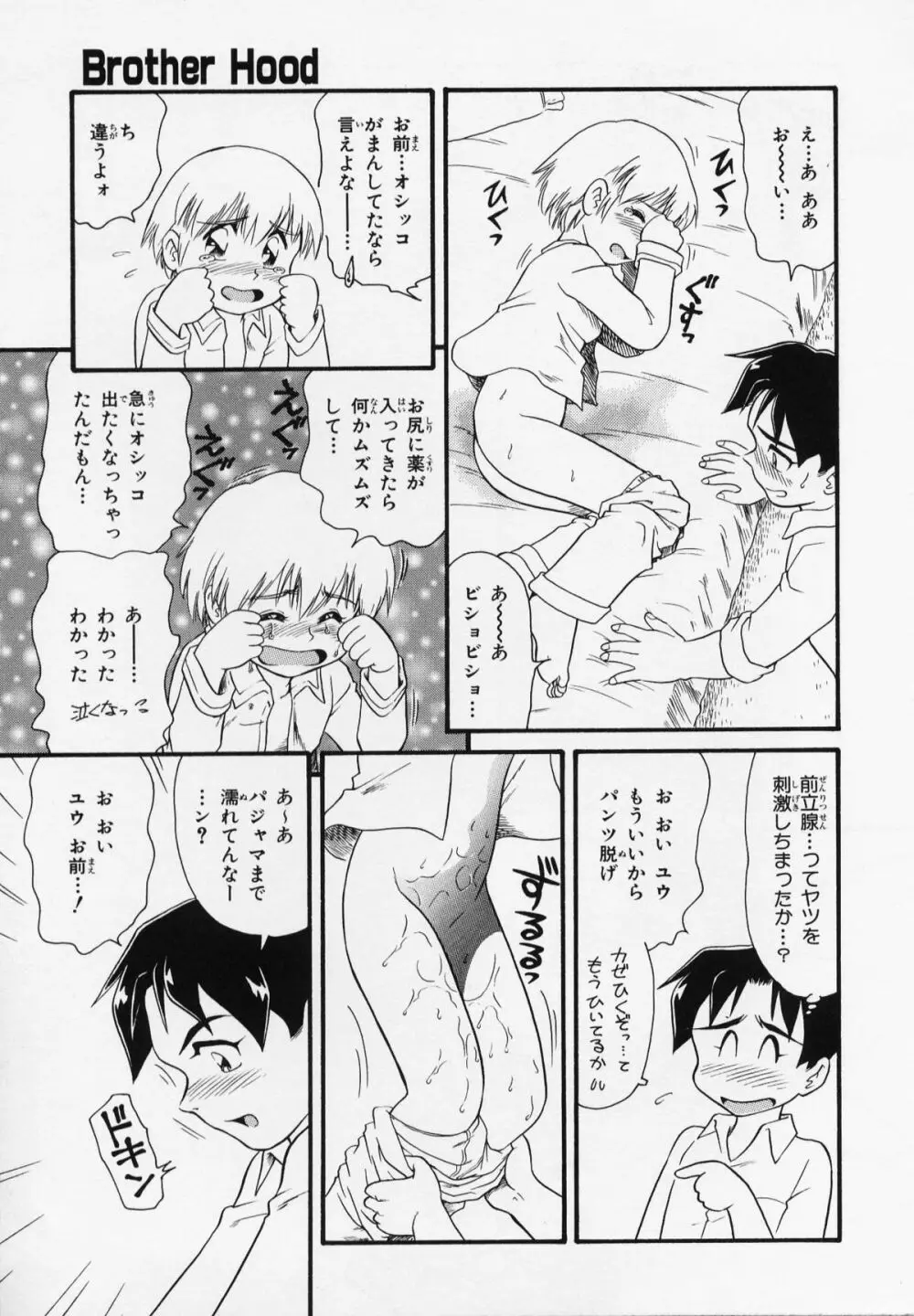 Foreskin Boys フォアスキンボーイズ Page.56