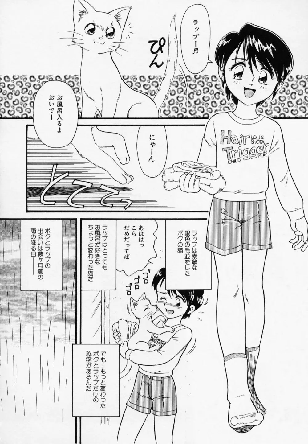 Foreskin Boys フォアスキンボーイズ Page.65