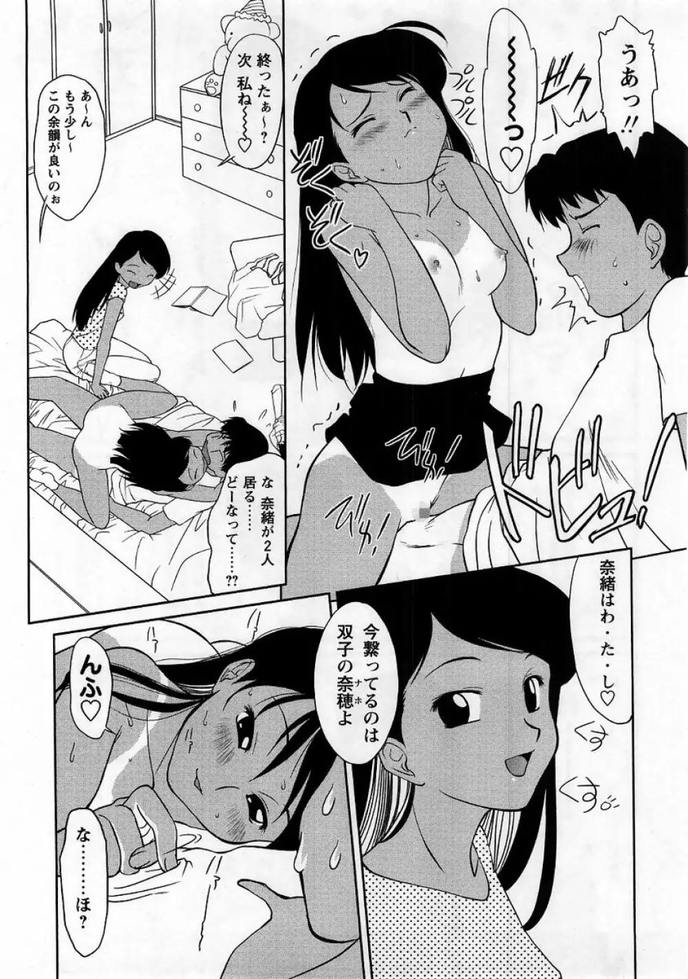 コミック・マショウ 2005年10月号 Page.129