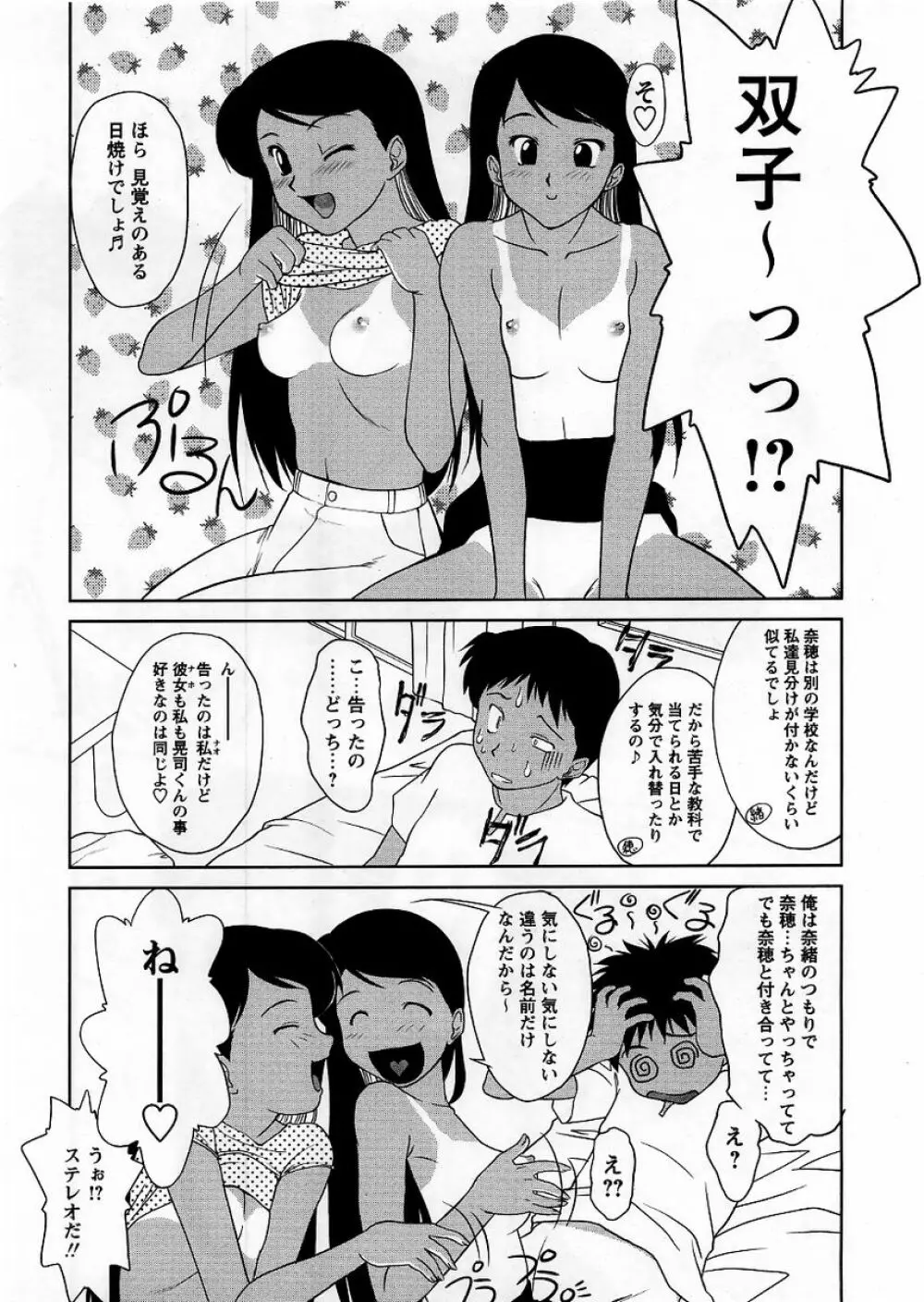 コミック・マショウ 2005年10月号 Page.130