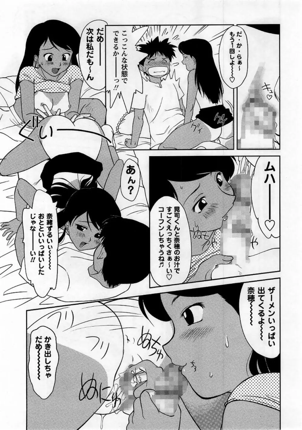 コミック・マショウ 2005年10月号 Page.131