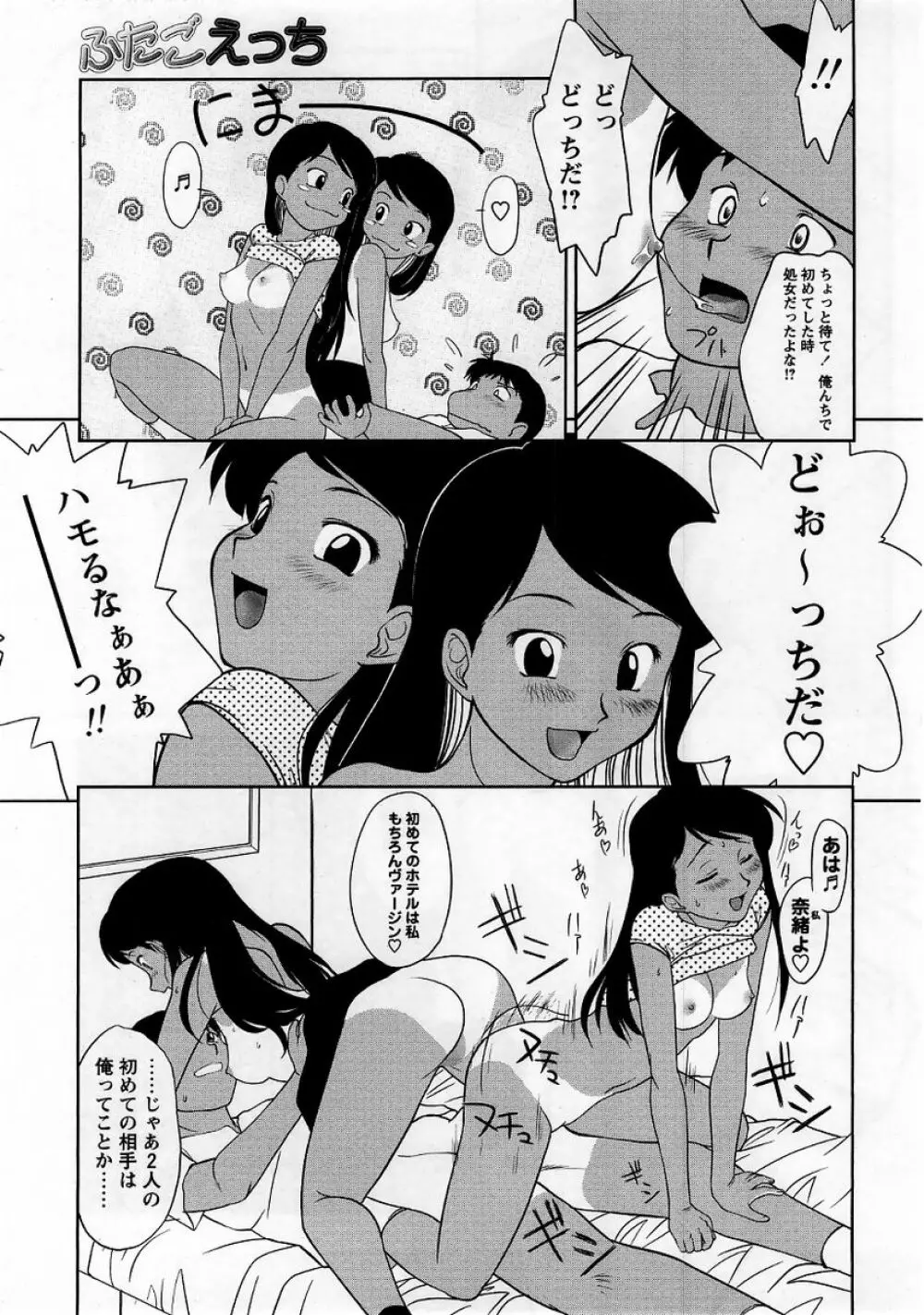コミック・マショウ 2005年10月号 Page.133