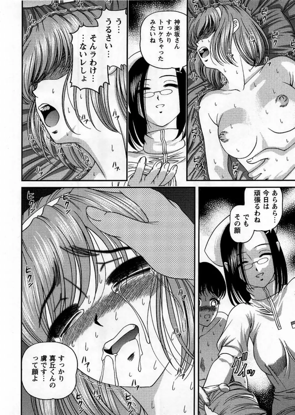コミック・マショウ 2005年10月号 Page.160