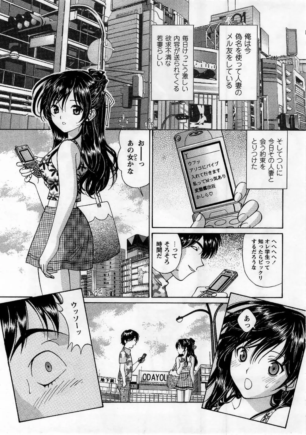 コミック・マショウ 2005年10月号 Page.165