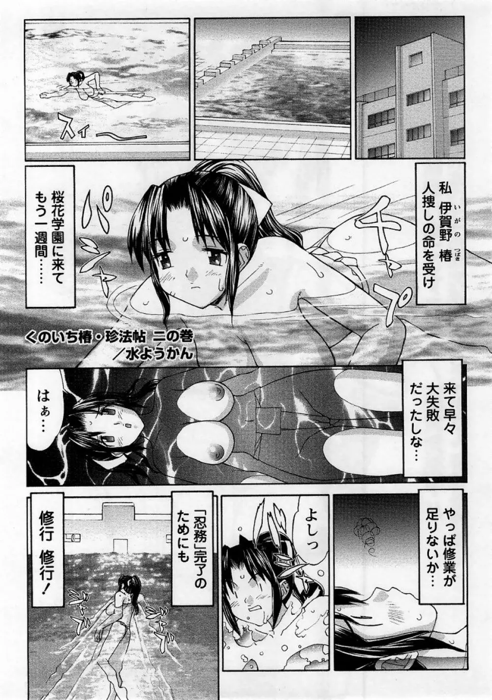 コミック・マショウ 2005年10月号 Page.191
