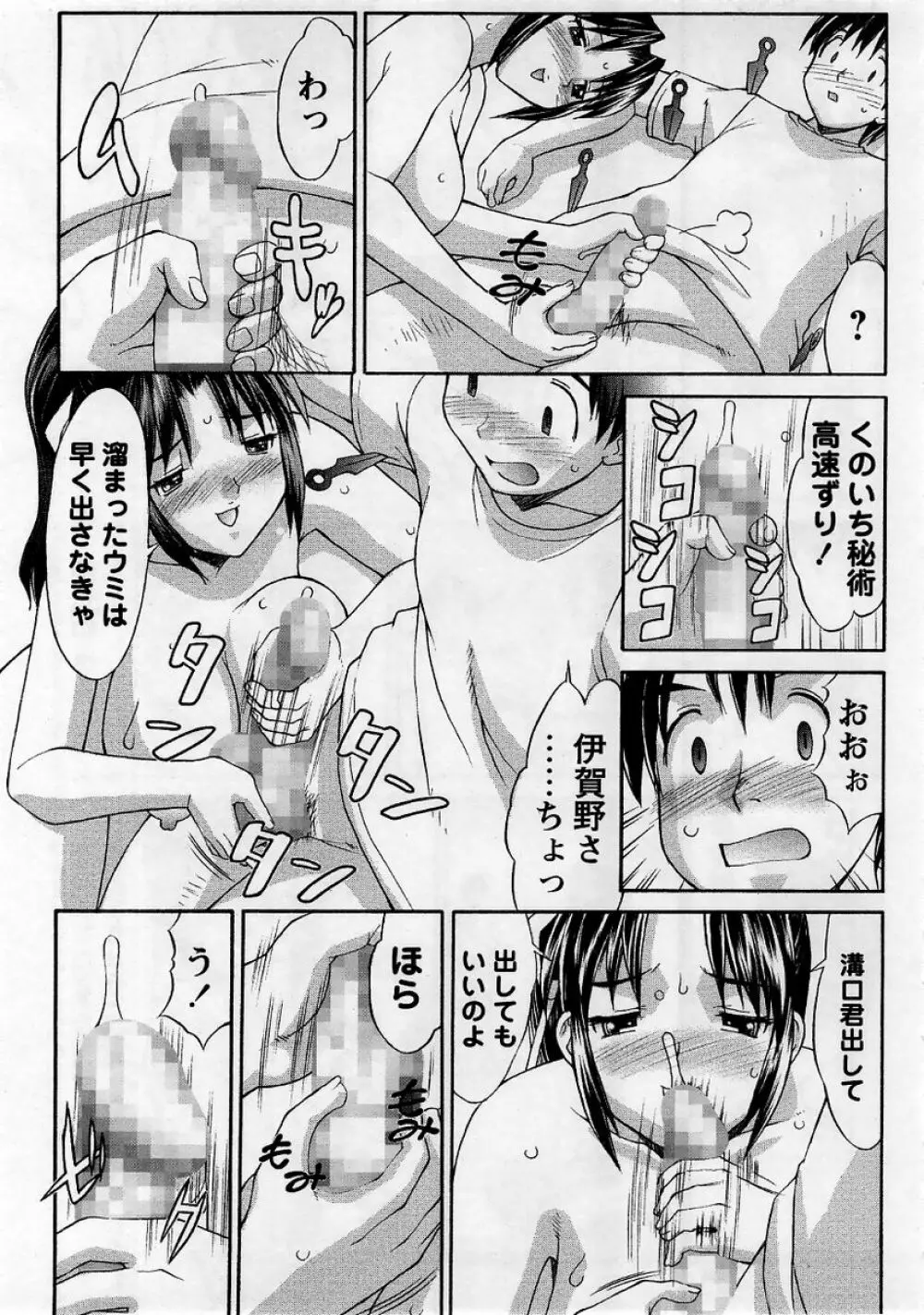 コミック・マショウ 2005年10月号 Page.199