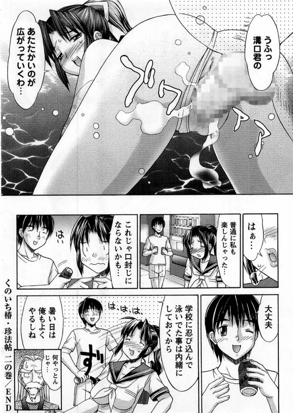 コミック・マショウ 2005年10月号 Page.206