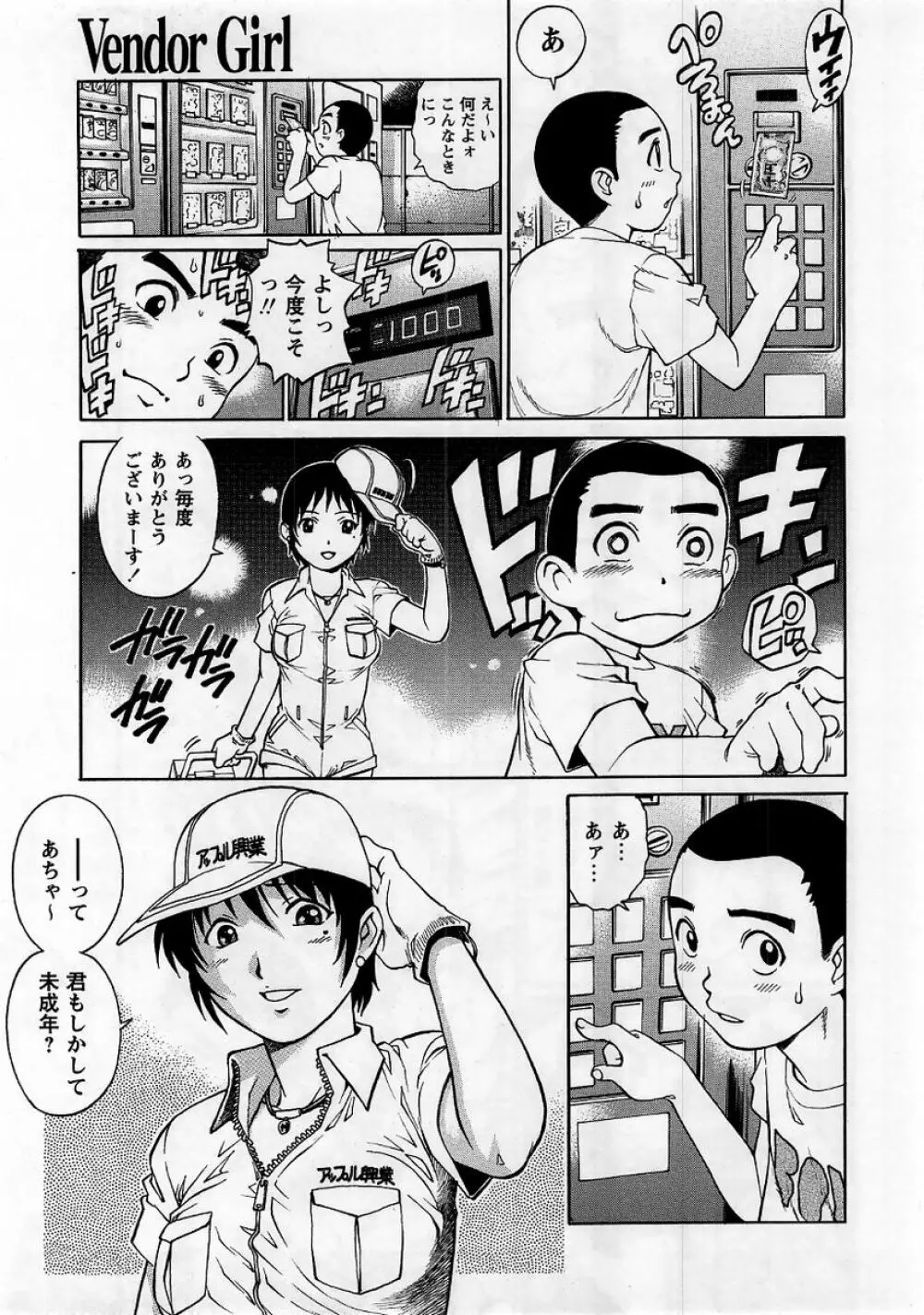 コミック・マショウ 2005年10月号 Page.27
