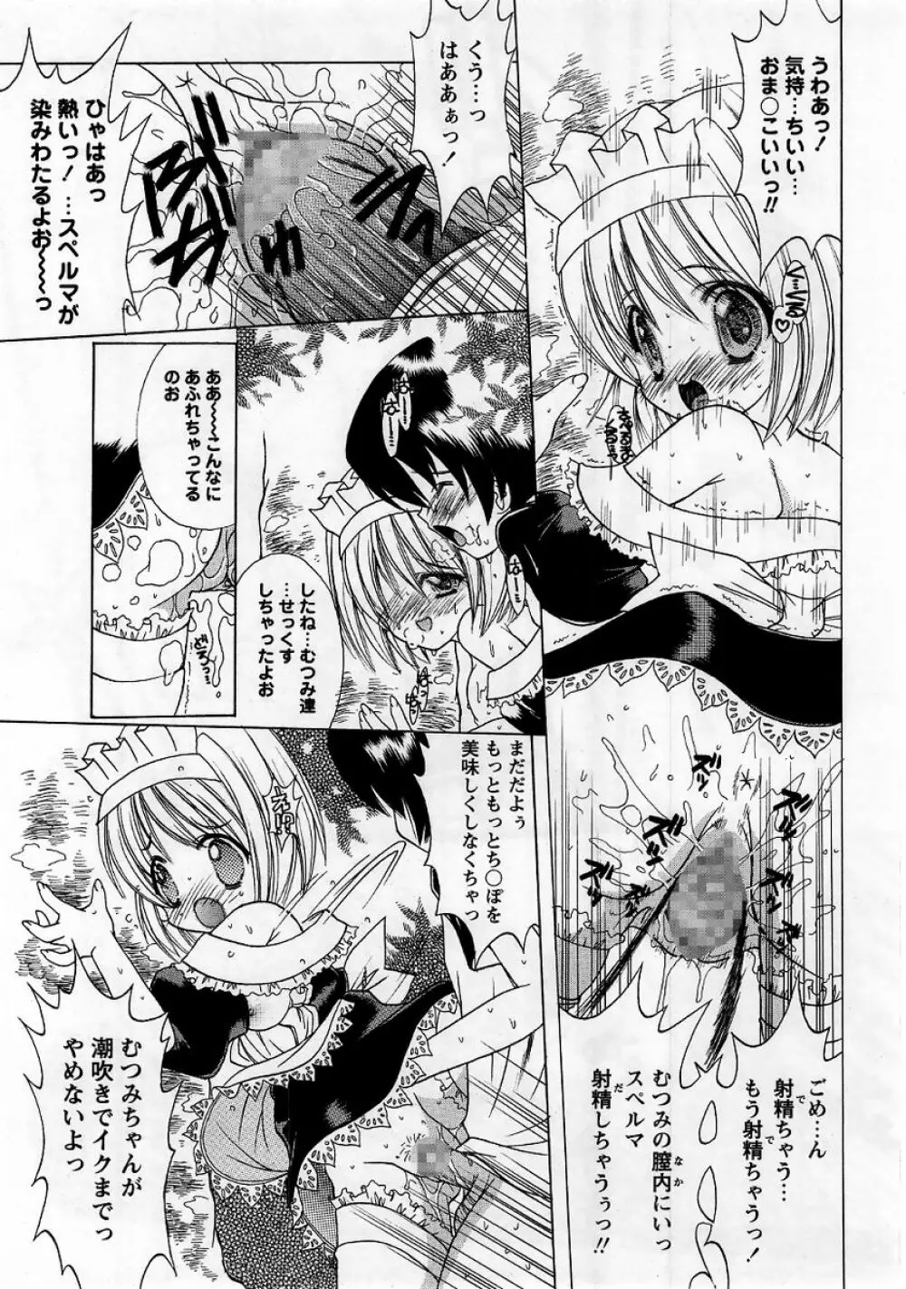 コミック・マショウ 2005年10月号 Page.57