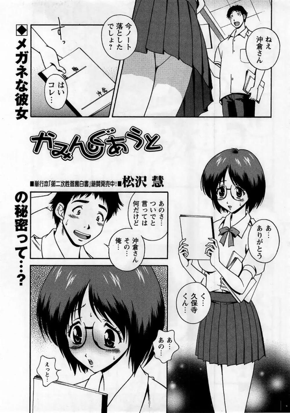 コミック・マショウ 2005年10月号 Page.63