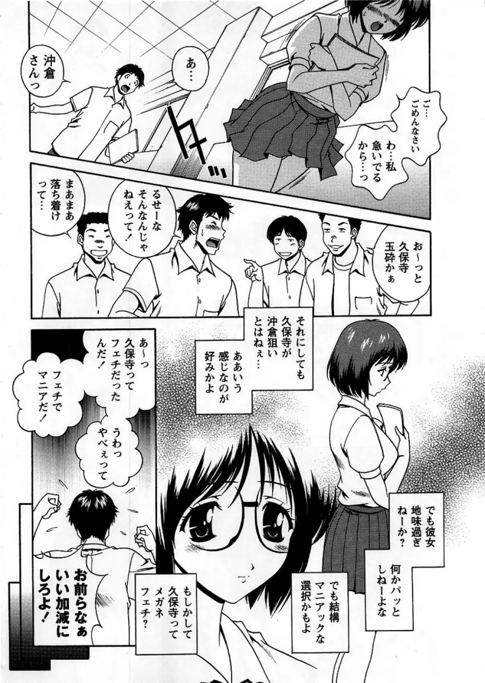 コミック・マショウ 2005年10月号 Page.64