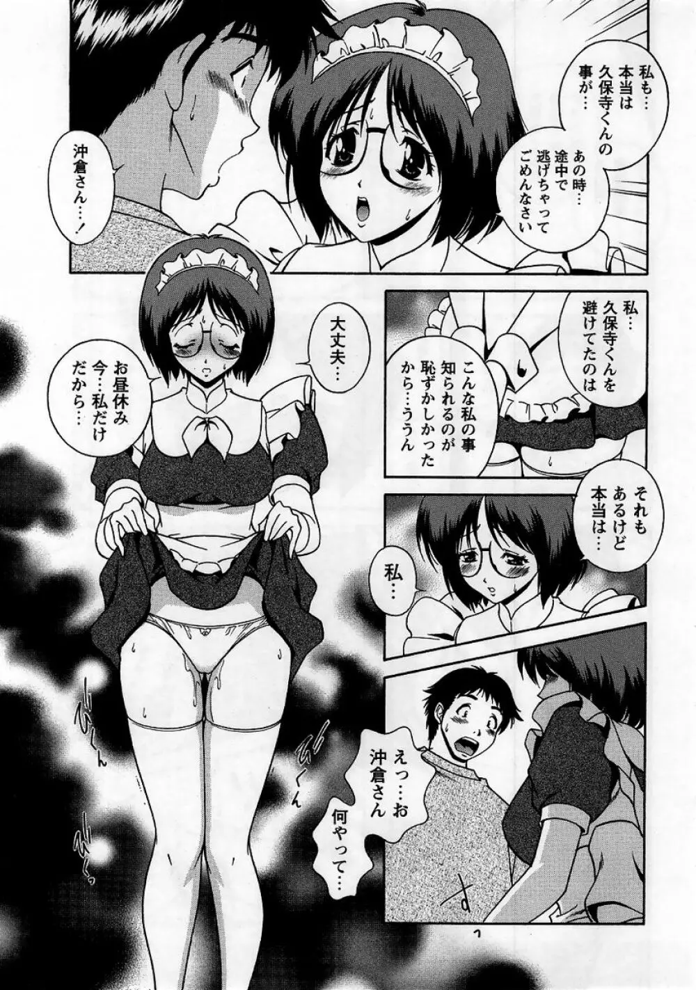 コミック・マショウ 2005年10月号 Page.69