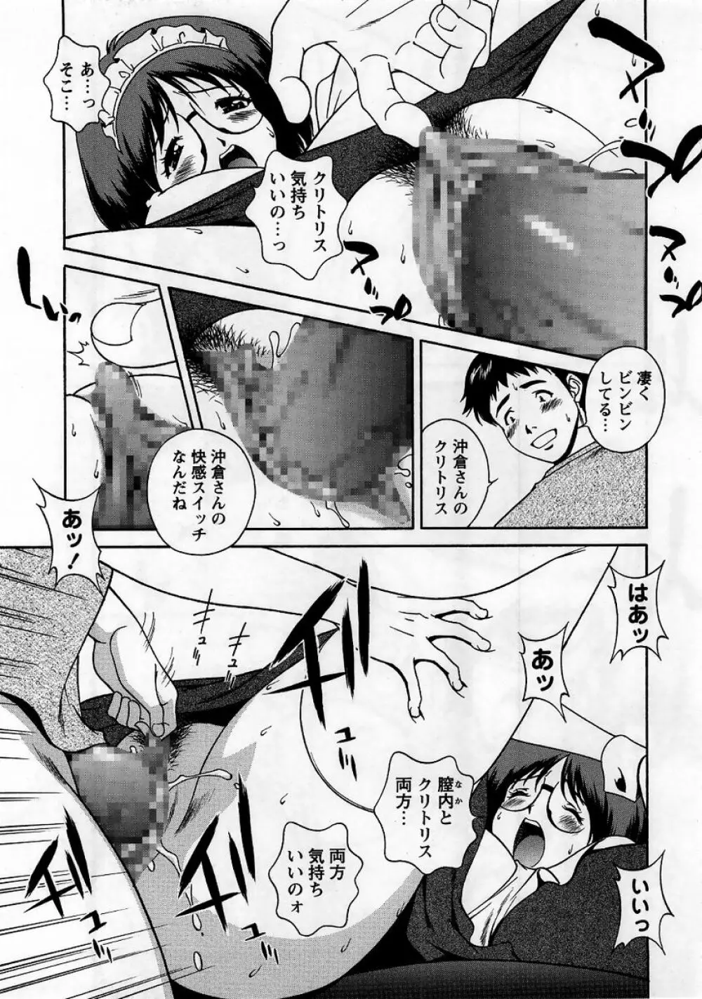 コミック・マショウ 2005年10月号 Page.77